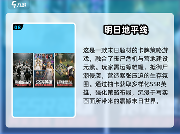 🔥2025热门生存游戏盘点！🎮类似王牌战争的硬核手游推荐！截图9