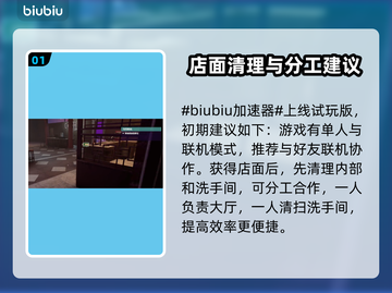 夜店模拟器游戏技巧大公开！一夜暴富不是梦💰✨截图2