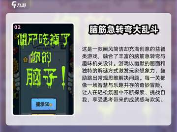 🔥2025超火脑筋急转弯排行榜💥解谜控必看！🧠✨截图3