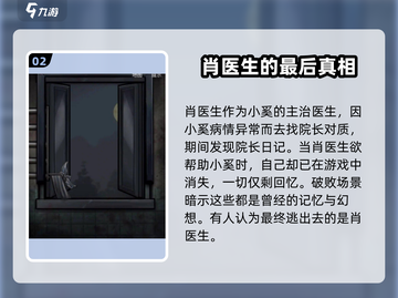 十三号病院：逃出去的竟是他！😱游戏真相大揭秘🎉截图3