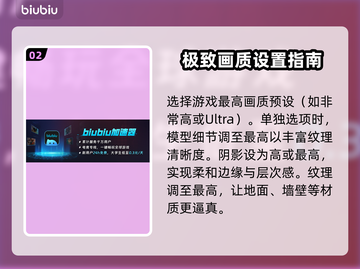 死亡搁浅2最高画质设置💡画面特效全解析🔥截图3