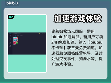 史莱姆牧场⚡闪退解决+加速器推荐🎉截图3