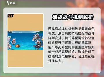苍蓝避风港🔥战斗玩法超详细解析来了！截图2