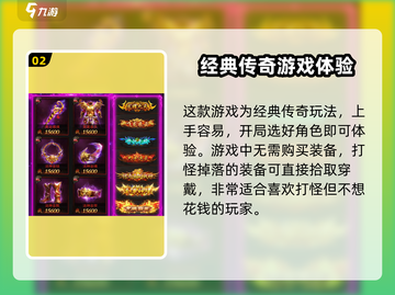 复古千年配置要求🔥玩转复古千年只需这些配置！🎮截图3