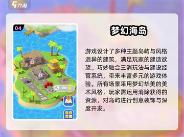 2025最🔥建筑游戏推荐，必玩榜来袭！🎮🏗截图5