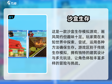 💥2025超大型沙盒生存游戏合集下载在这里🔥截图2