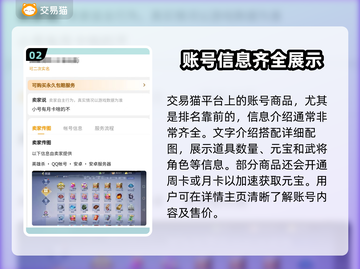 英雄杀元宝号交易平台推荐🔥超值必看！截图3