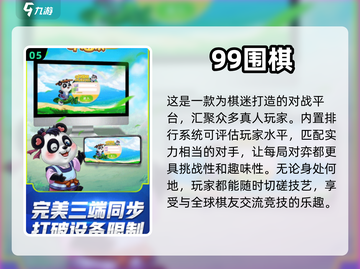 🔥2024最受欢迎围棋手游排行榜✨截图6