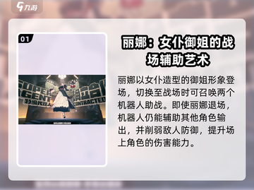 绝区零🔥支援角色推荐｜最强辅助等你来选！截图2