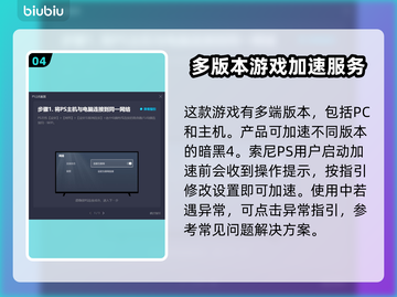 暗黑4卡顿解决秘籍🔥加速器推荐⚡截图5