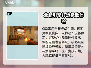 CS2卡顿？用这个加速器流畅到飞起🚀🔥截图2