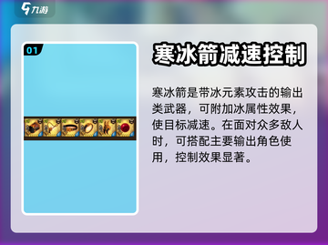 七人传奇光与暗之交战🔥金装备全解析！截图2