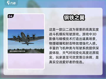 ✈2024必玩！超燃二战飞机手游合集🔥截图5