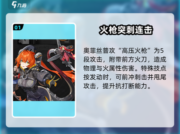 《绝区零奥菲丝强度爆表🔥》截图2