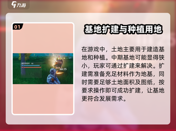 创造吧我们的星球🔥扩建土地+建设玩法全攻略！截图2