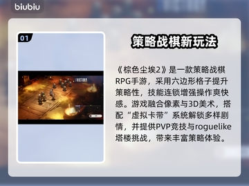 🔥《棕色尘埃2》卡顿掉线？一招解决！💥截图2