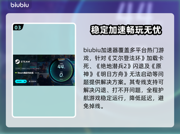 游戏打不开闪退？这些加速器推荐让你畅玩🔥🎮截图4