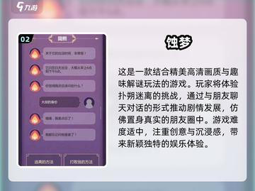 🔥2025年超耐玩休闲互动游戏推荐🎮截图3