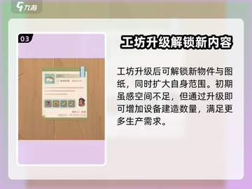 沙石镇时光工坊升级秘籍💥游戏名必看！💎截图4