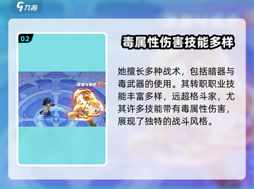 勇士与冒险灭武师🔥强度分析：超神还是废柴？截图3