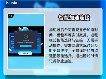 怪猎闪退🔥专业加速器下载链接分享！🎮截图5