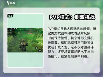 破碎之地无人区🔥超全玩法攻略来了！💡截图4