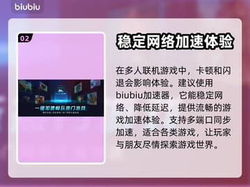 雨中冒险回归闪退？加速器拯救计划💥🎮截图3