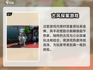 浮生忆玲珑🔥内测超好玩，手游特色等你来探！截图2