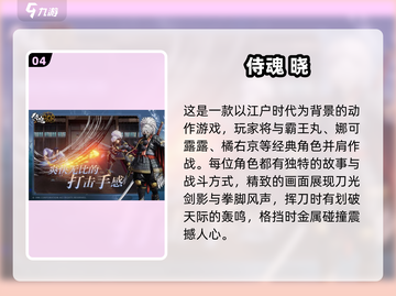 🔥2025年最值得玩的2D格斗类手游大揭秘！💥截图5
