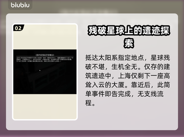 【星空寻找】上海地标任务大揭秘📍🔥截图3