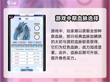天道创造🔥血脉数量大揭秘！游戏玩家必看👇截图3