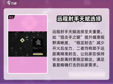 破碎之地自动步枪天赋🔥这样选性能飙升！截图3