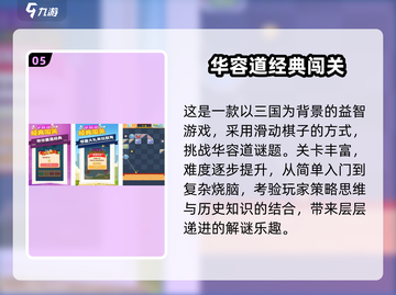 🔥2025超有趣互动游戏盘点！找规律也能玩疯？🎮💥截图6