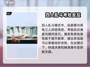 归龙潮对战🔥四人模式玩法大揭秘！截图2