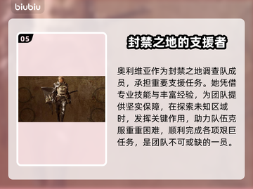 怪物猎人荒野🔥全角色揭秘！📌截图6