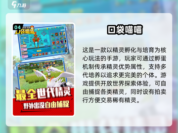 🔥2025最火宠物小精灵游戏大赏✨截图5