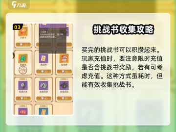 《时光杂货店》商战玩法🔥超全攻略来了！截图4