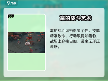 晴空之下离角色全揭秘💥游戏党必看！🔥截图3