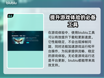 泡姆泡姆下载慢？用加速器轻松解决🔥🎮截图3