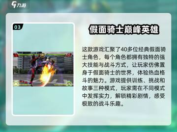 🔥2024热门骑士游戏排行✨玩转骑士的你不容错过！截图4