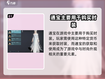 剑网3无界通宝🔥超全使用攻略来了！截图2