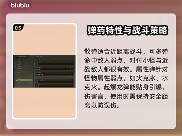 怪物猎人荒野轻弩炮🔥超强武器评测来啦！截图6