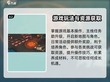 魔力宝贝复兴🔥超全攻略大全分享！💡截图3