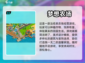2024女生必玩🔥小游戏TOP5✨截图5