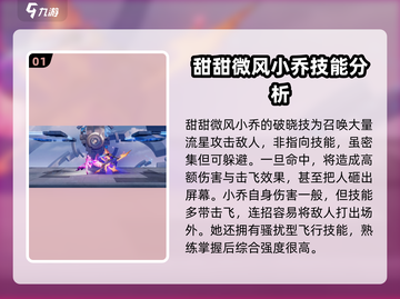 星之破晓🔥英雄大招技能展示，看完秒变大神！截图2