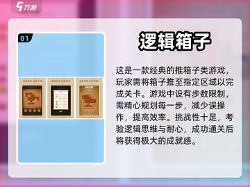 2023超🔥儿童游戏大全，玩乐不停🎉截图2