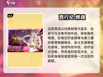 🔥2025年度最佳动作游戏下载推荐🎮截图4