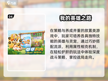 🔥2025最耐玩不合区手游TOP10💥截图5