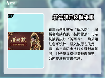 第五人格🔥2024春节限定金皮大曝光！💎截图3