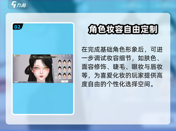 《扶摇一梦》女角色捏脸教程🔥超详细指南来袭！🎮✨截图3